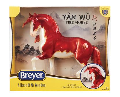 Yàn Wǔ | Chinese Year of the Horse